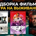 Фильмы про блэкджек и подсчёт карт